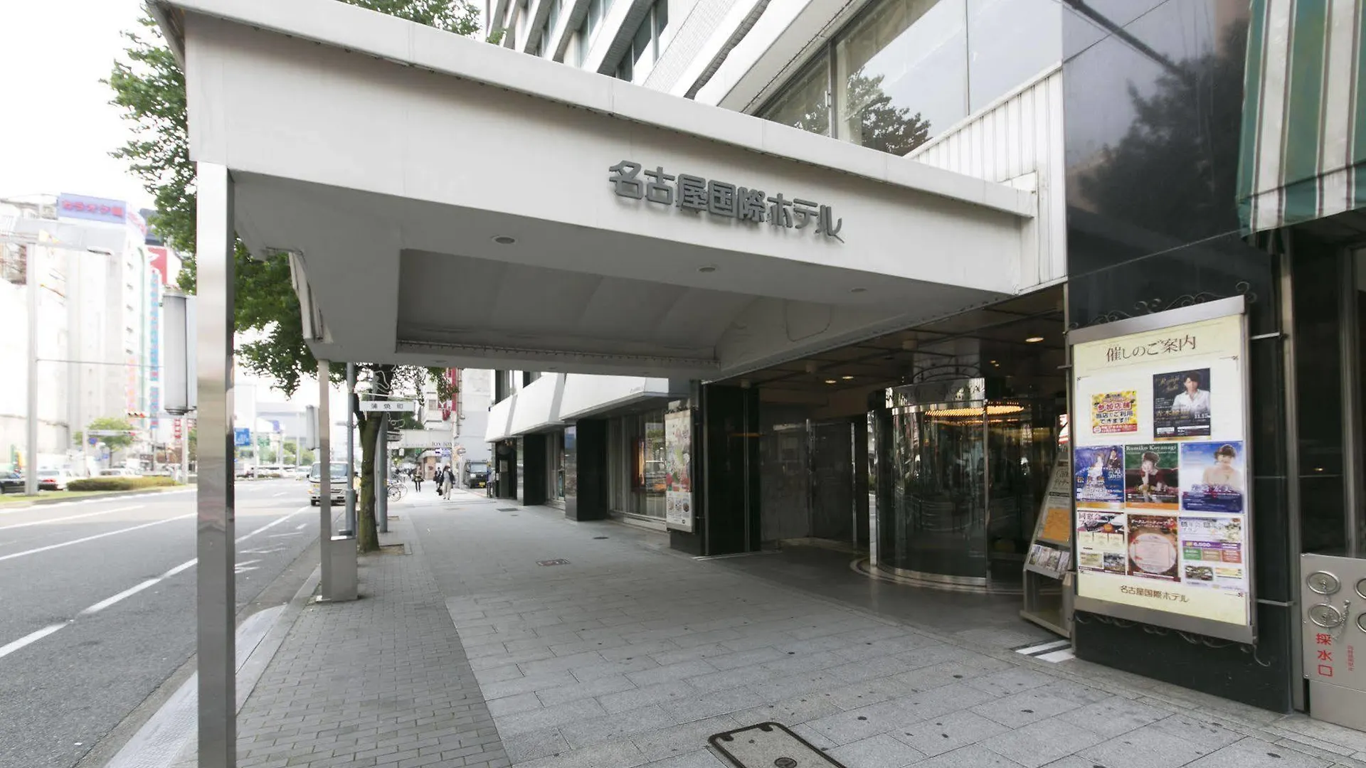 International Hotel Nagoya